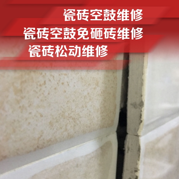 石嘴山瓷砖空鼓维修公司分享瓷砖胶薄贴法的具体操作步骤